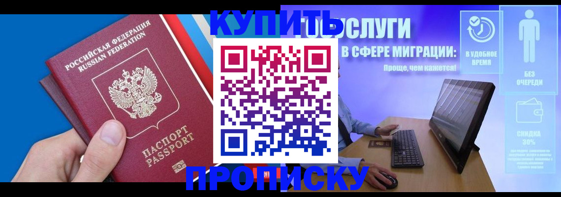 временная регистрация собственник в Пересвете