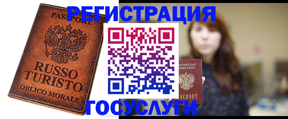 прописка в квартире в Пересвете