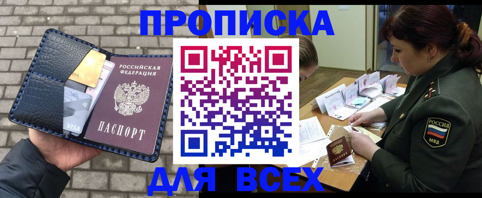 временная регистрация недорого в Пересвете