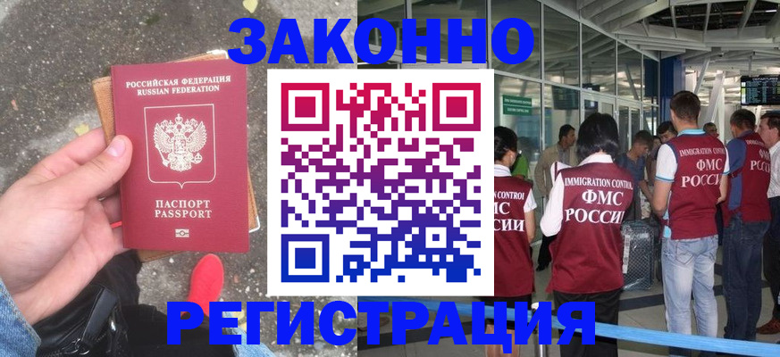 прописка штамп в Пересвете