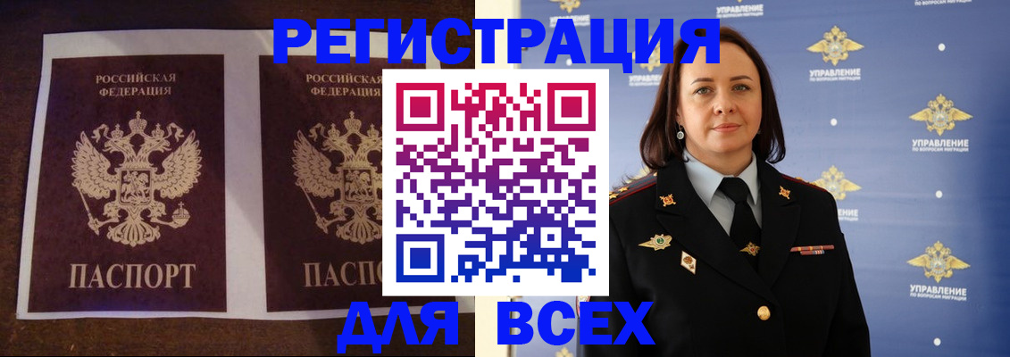 временная регистрация в Пересвете