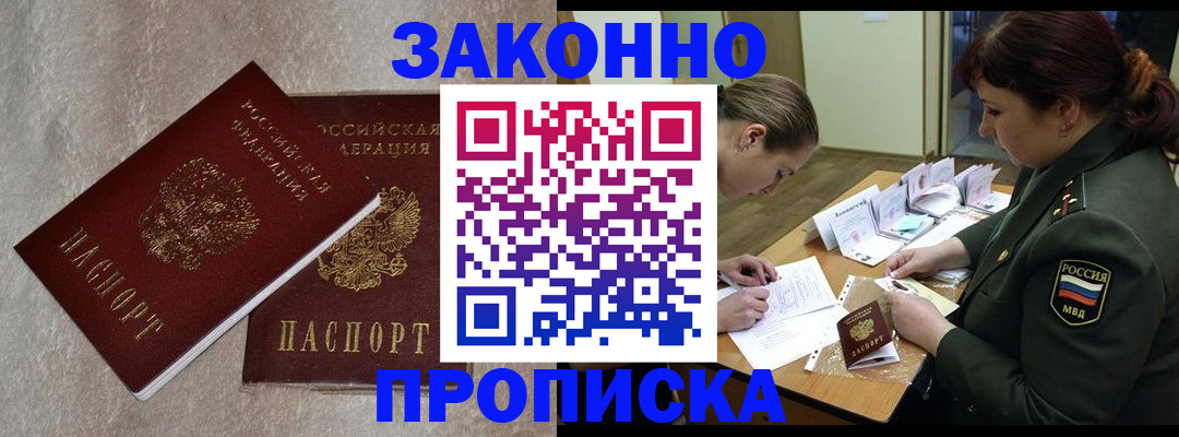 временная регистрация для всех в Пересвете